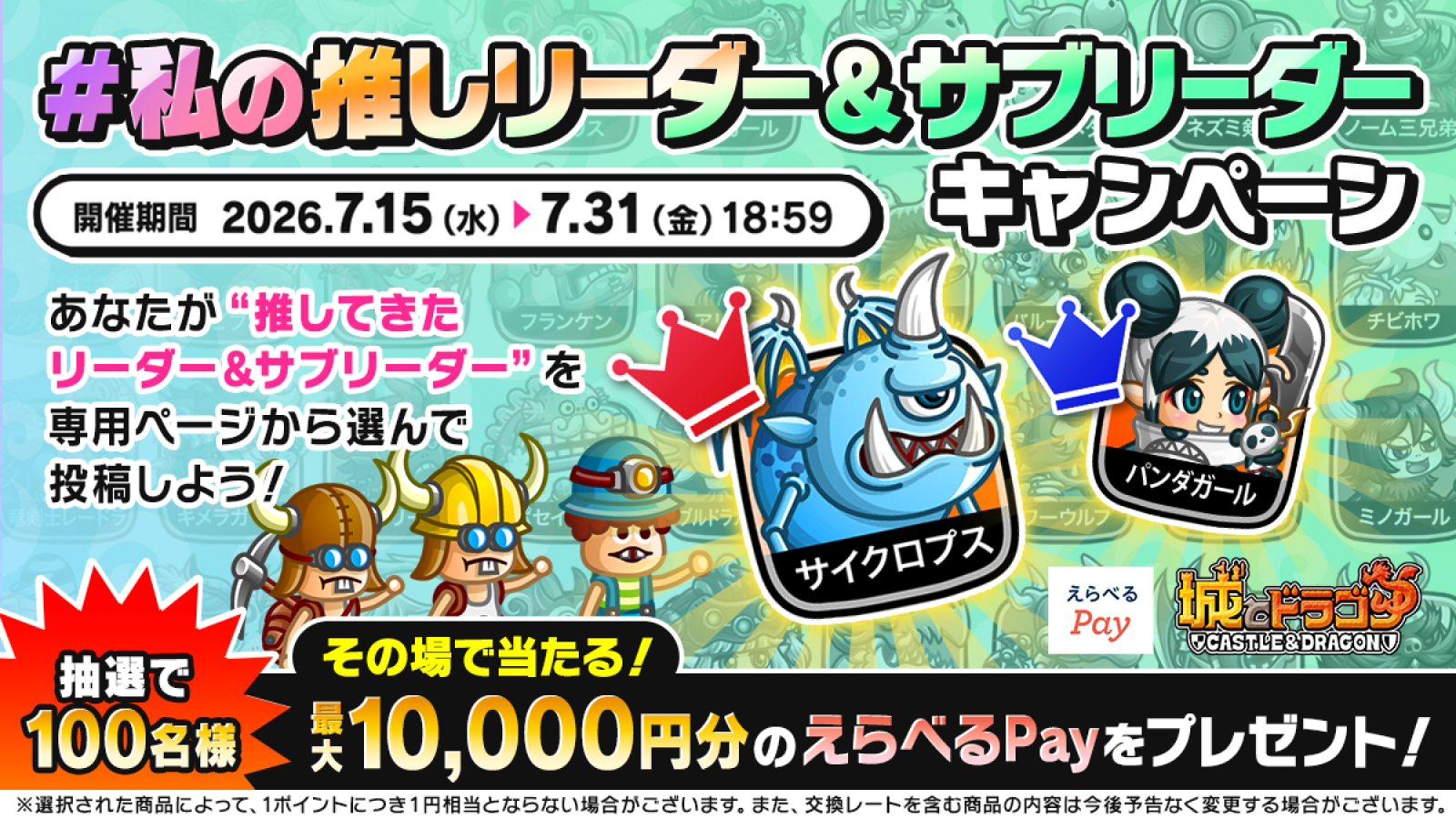 2000万ダウンロード突破！城とドラゴン (城ドラ)の公式サイト | アソビズム